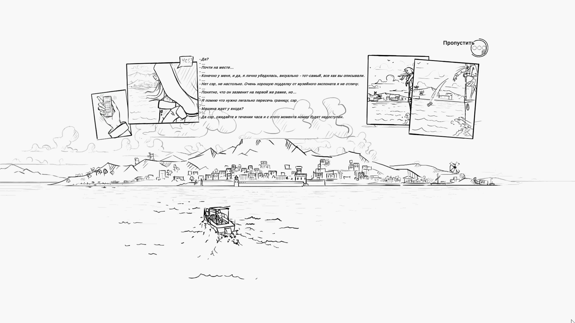 Contrabandist screen 2